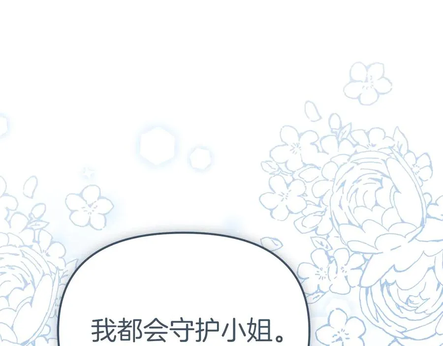 第64话 你不想我吗？ 第168页