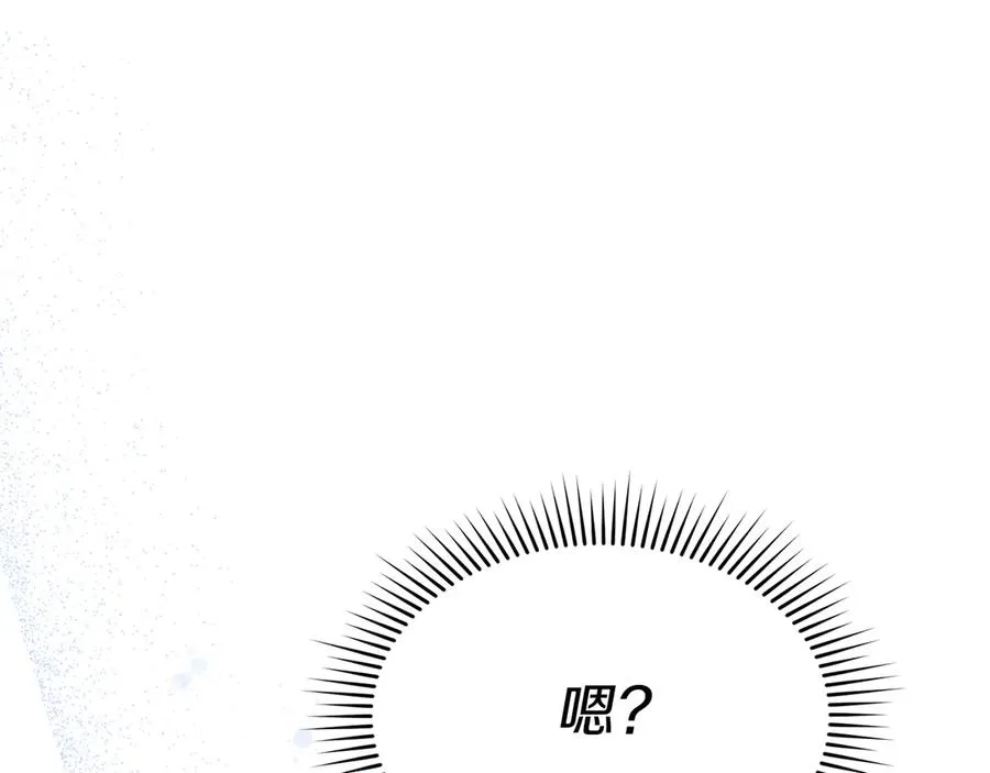 第64话 你不想我吗？ 第172页