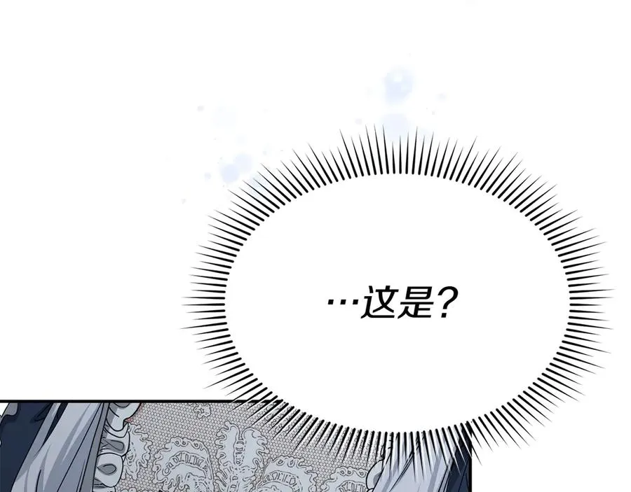 第64话 你不想我吗？ 第176页