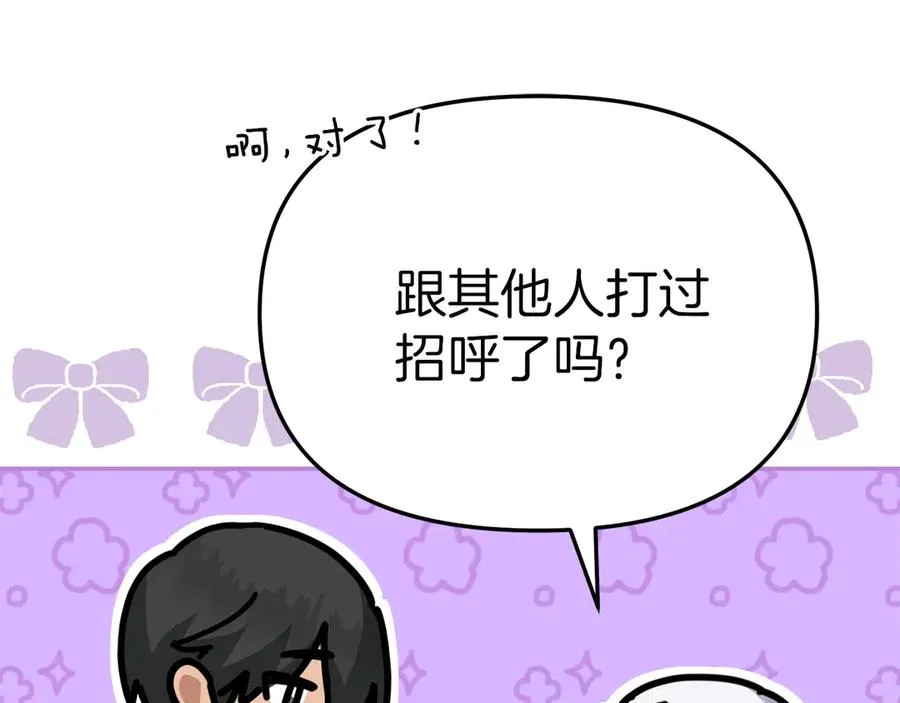 第64话 你不想我吗？ 第179页