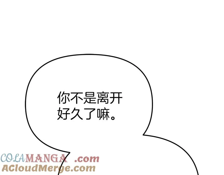 第64话 你不想我吗？ 第181页