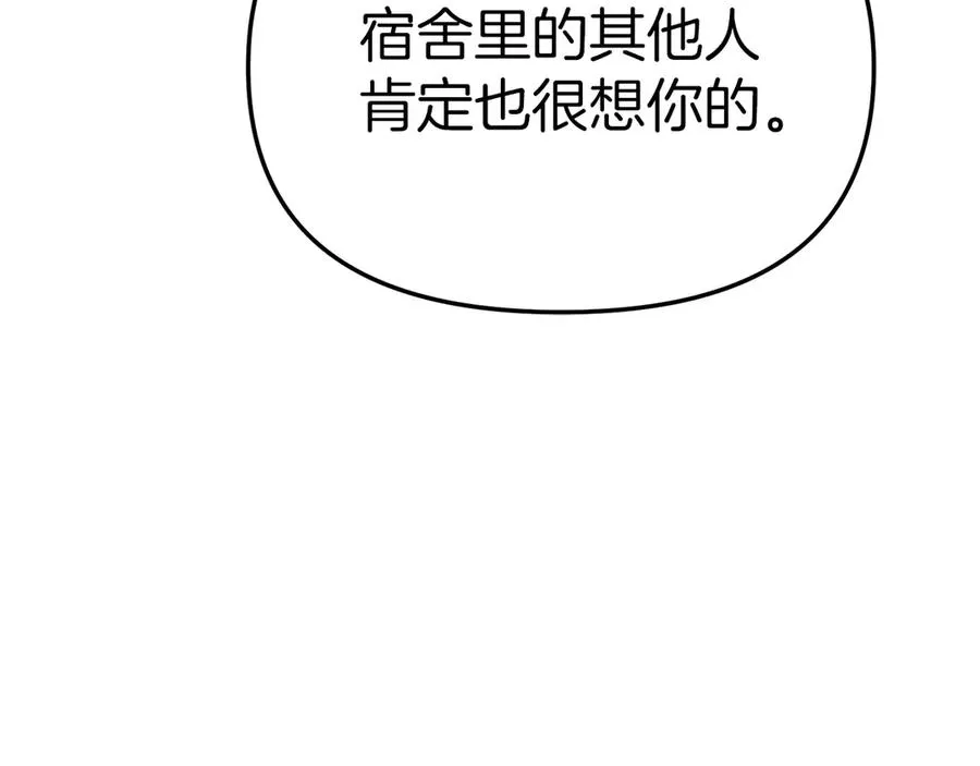 第64话 你不想我吗？ 第182页