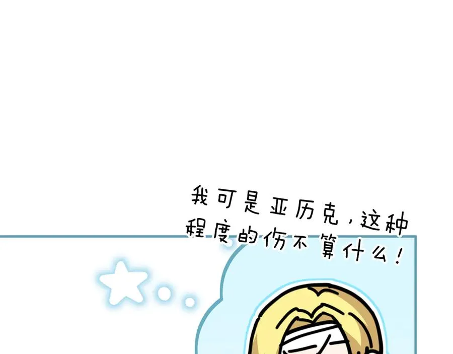 第64话 你不想我吗？ 第183页
