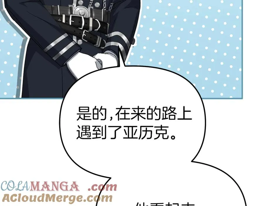 第64话 你不想我吗？ 第185页
