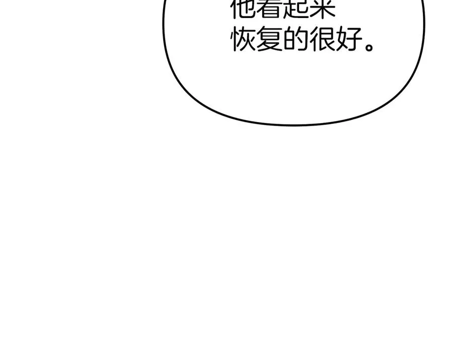 第64话 你不想我吗？ 第186页