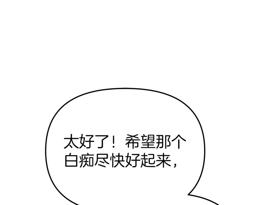 第64话 你不想我吗？ 第187页