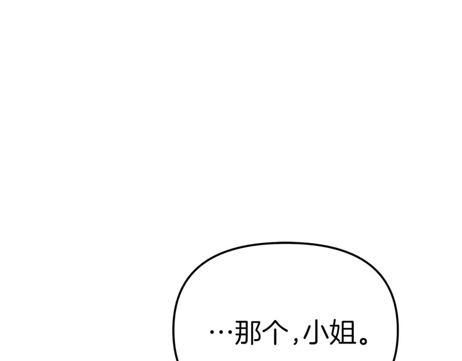 第64话 你不想我吗？ 第191页