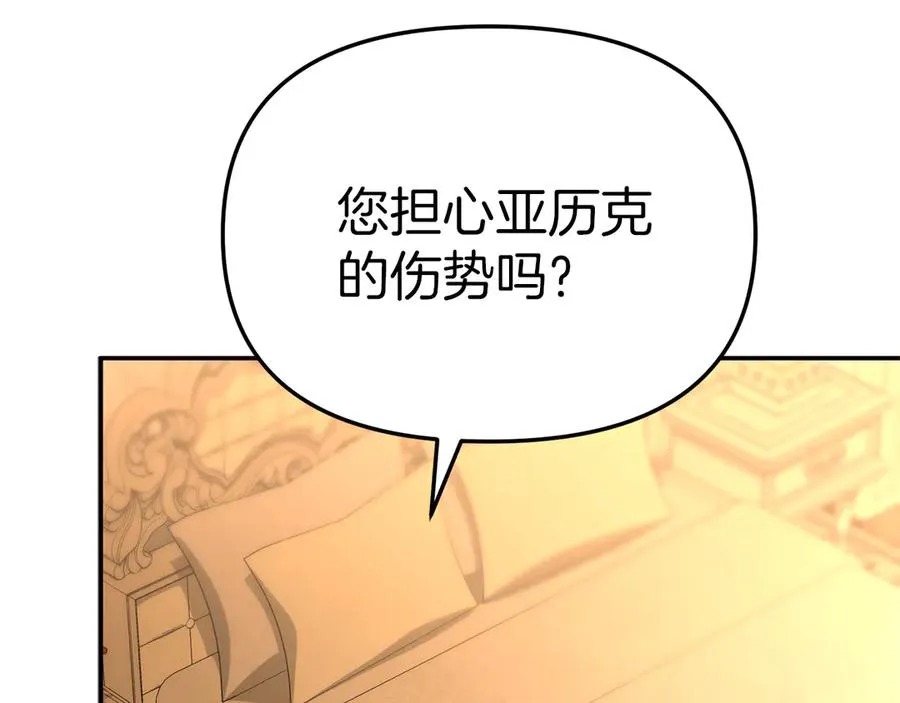 第64话 你不想我吗？ 第195页