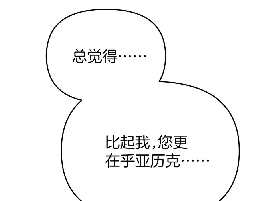 第64话 你不想我吗？ 第199页