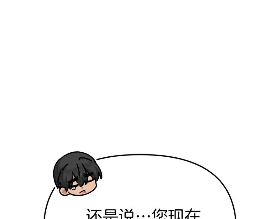 第64话 你不想我吗？ 第202页