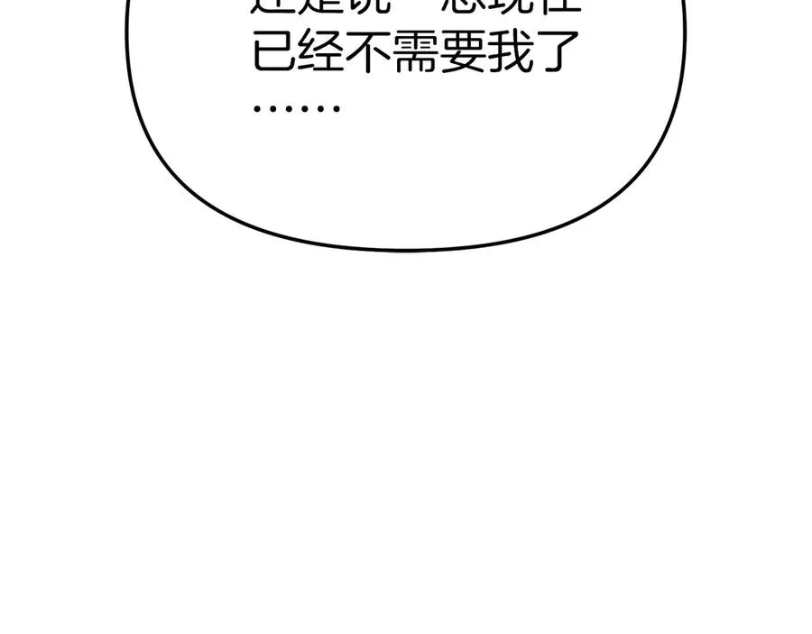 第64话 你不想我吗？ 第203页