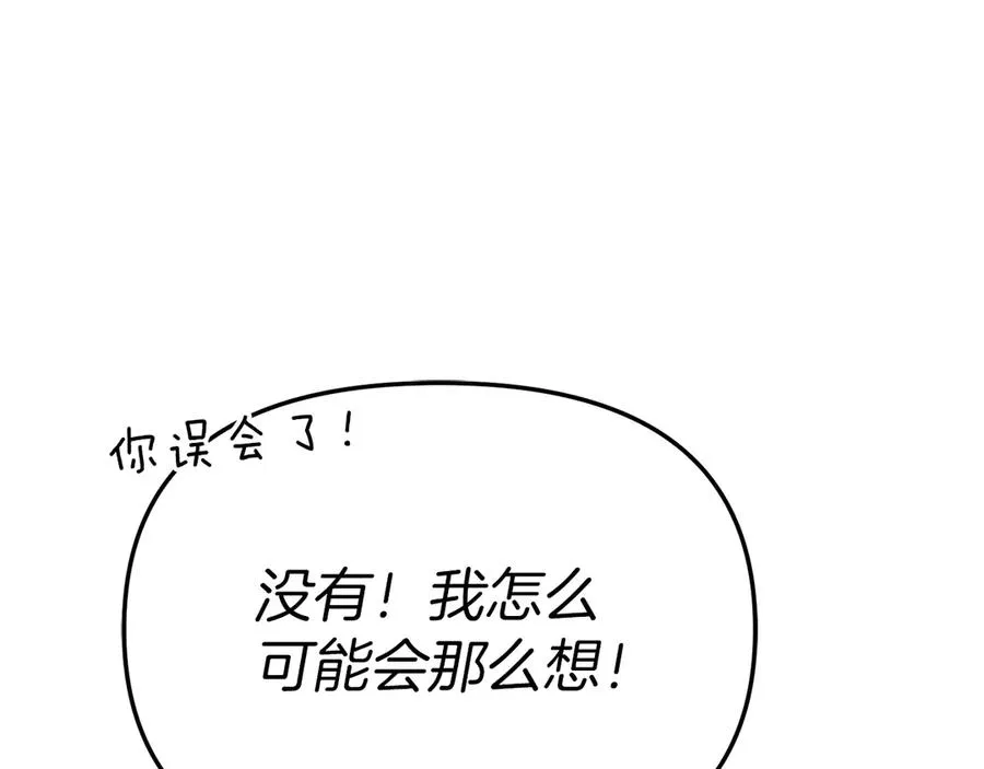 第64话 你不想我吗？ 第204页