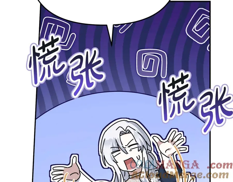 第64话 你不想我吗？ 第205页