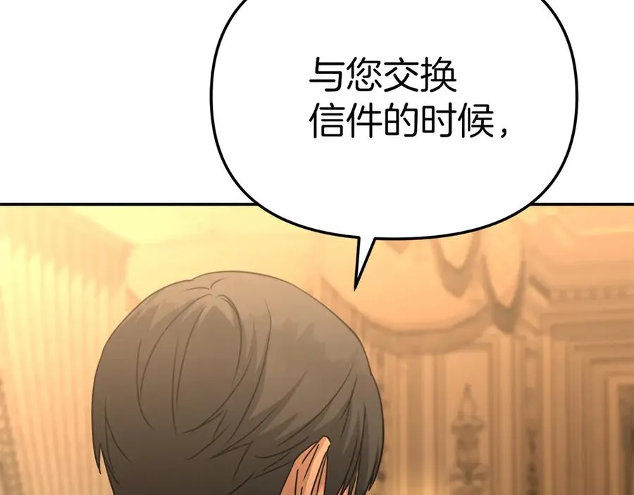 第64话 你不想我吗？ 第208页