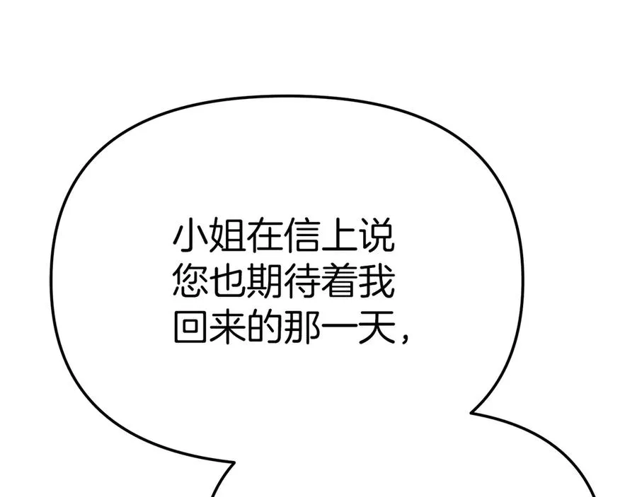 第64话 你不想我吗？ 第210页