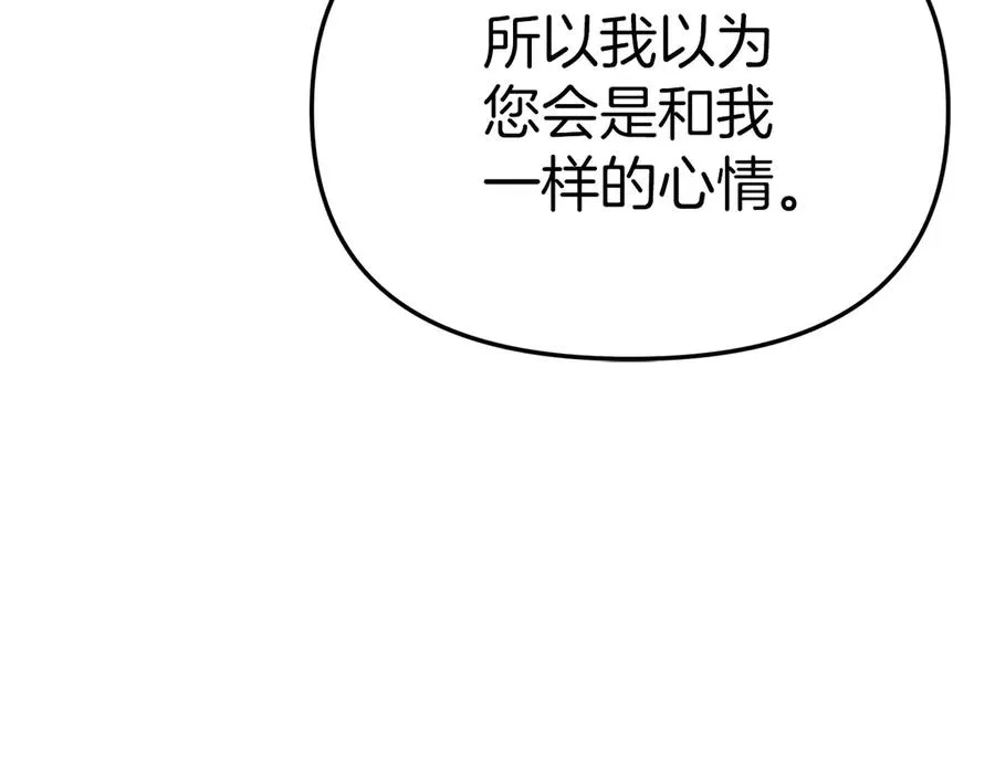 第64话 你不想我吗？ 第211页
