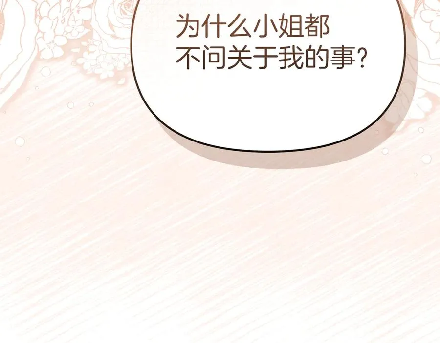 第64话 你不想我吗？ 第218页