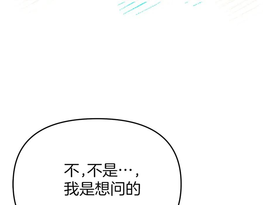 第64话 你不想我吗？ 第219页