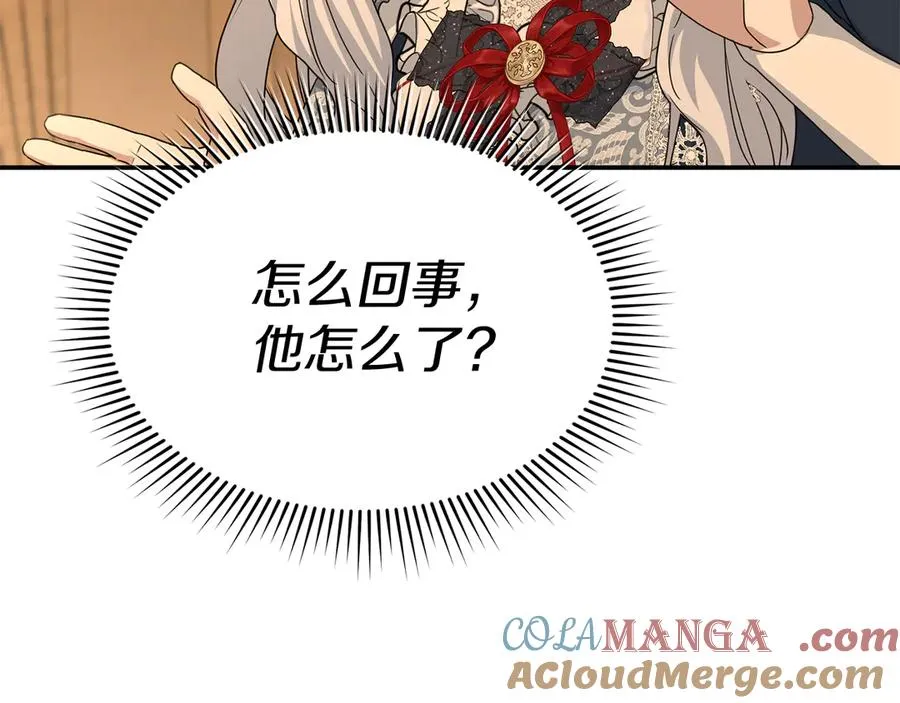 第64话 你不想我吗？ 第221页
