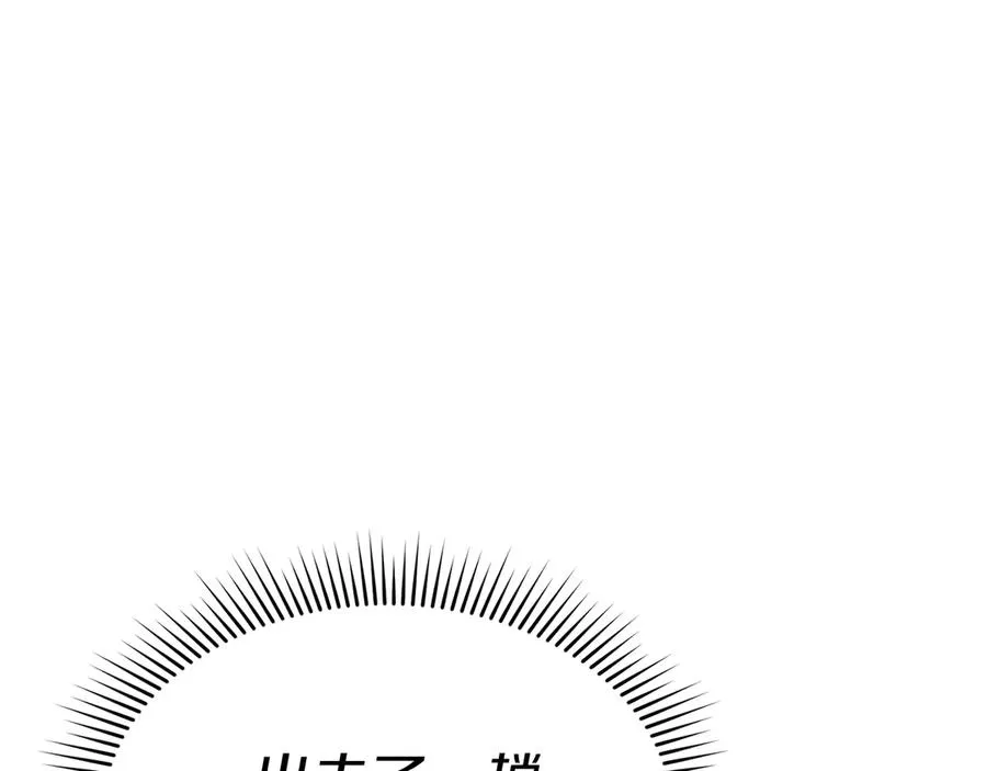 第64话 你不想我吗？ 第222页