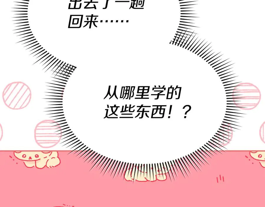 第64话 你不想我吗？ 第223页