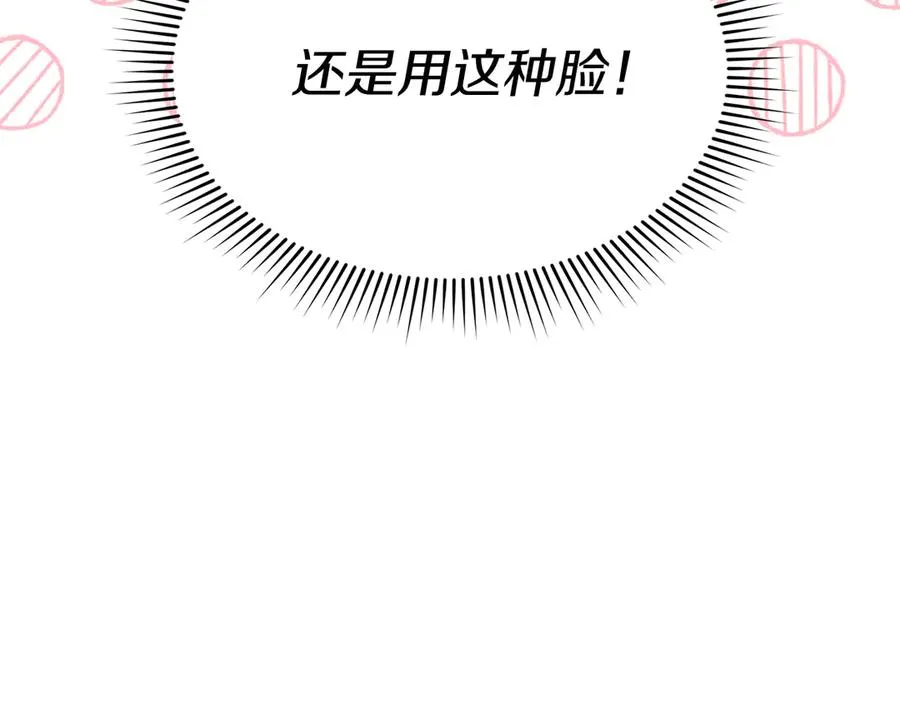 第64话 你不想我吗？ 第226页