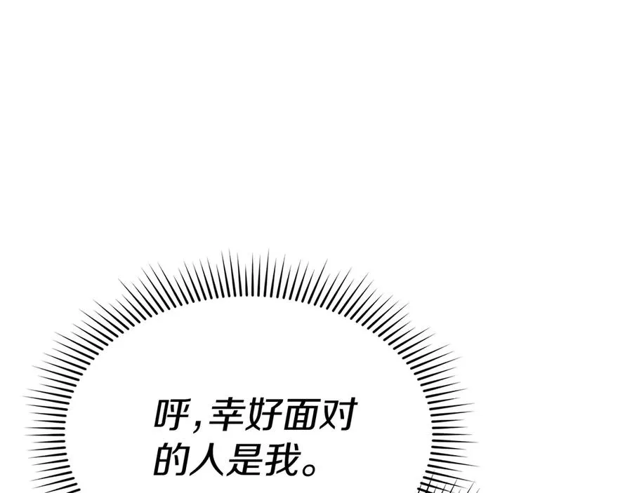 第64话 你不想我吗？ 第227页