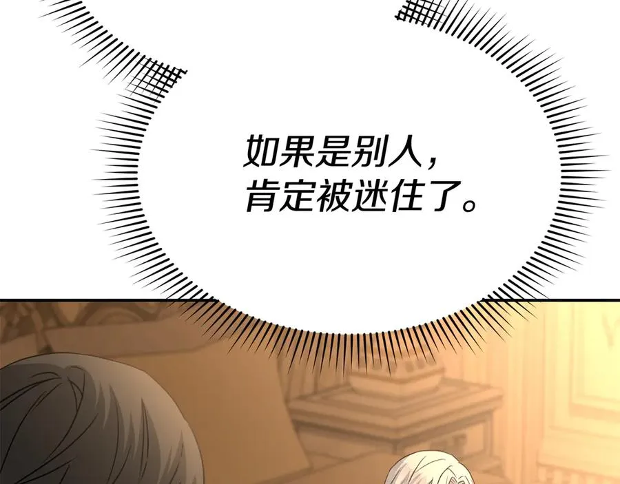 第64话 你不想我吗？ 第228页