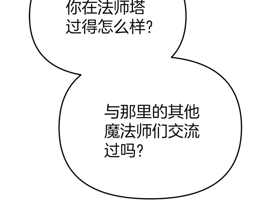 第64话 你不想我吗？ 第230页