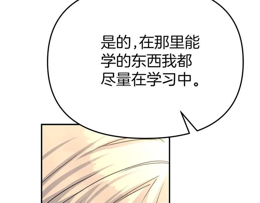 第64话 你不想我吗？ 第232页