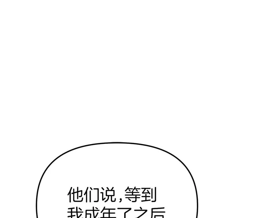 第64话 你不想我吗？ 第235页