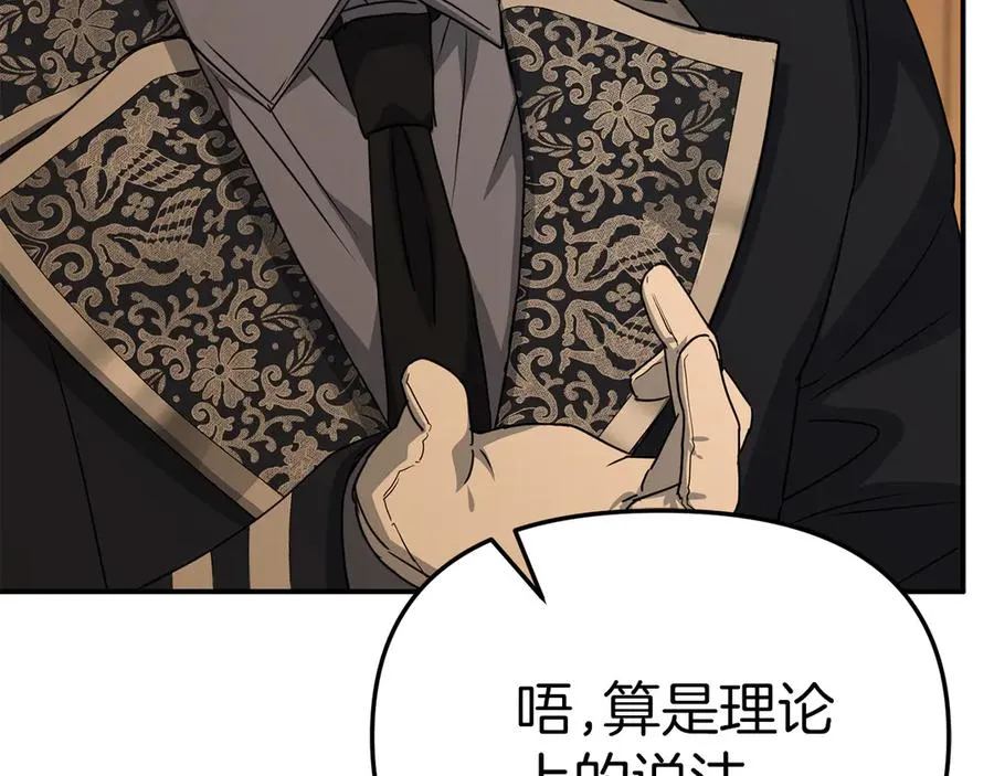 第64话 你不想我吗？ 第238页