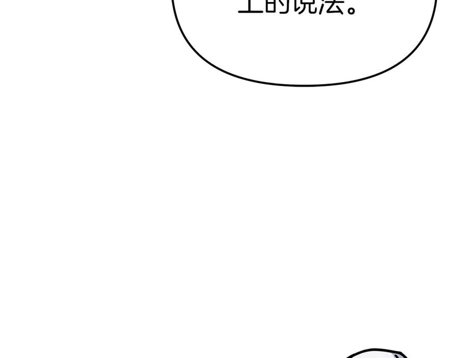 第64话 你不想我吗？ 第239页