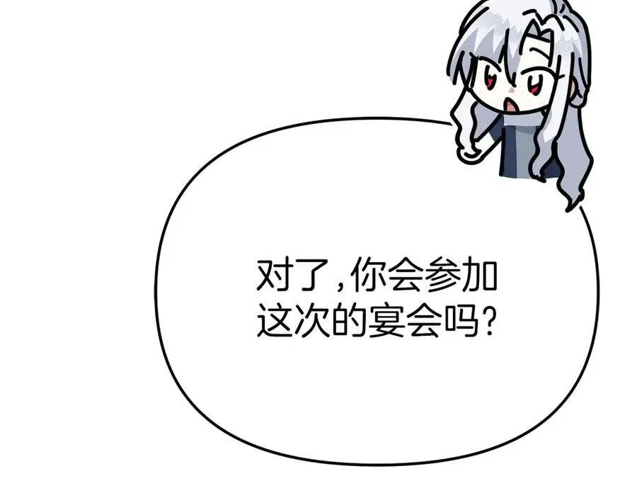 第64话 你不想我吗？ 第240页