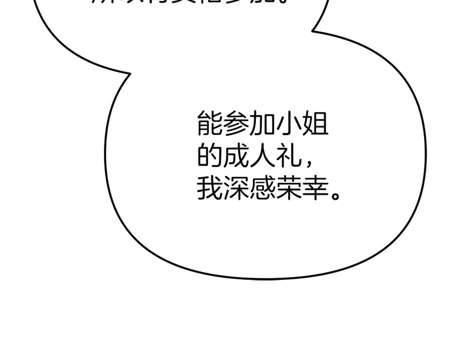 第64话 你不想我吗？ 第242页