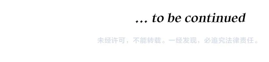 第64话 你不想我吗？ 第250页