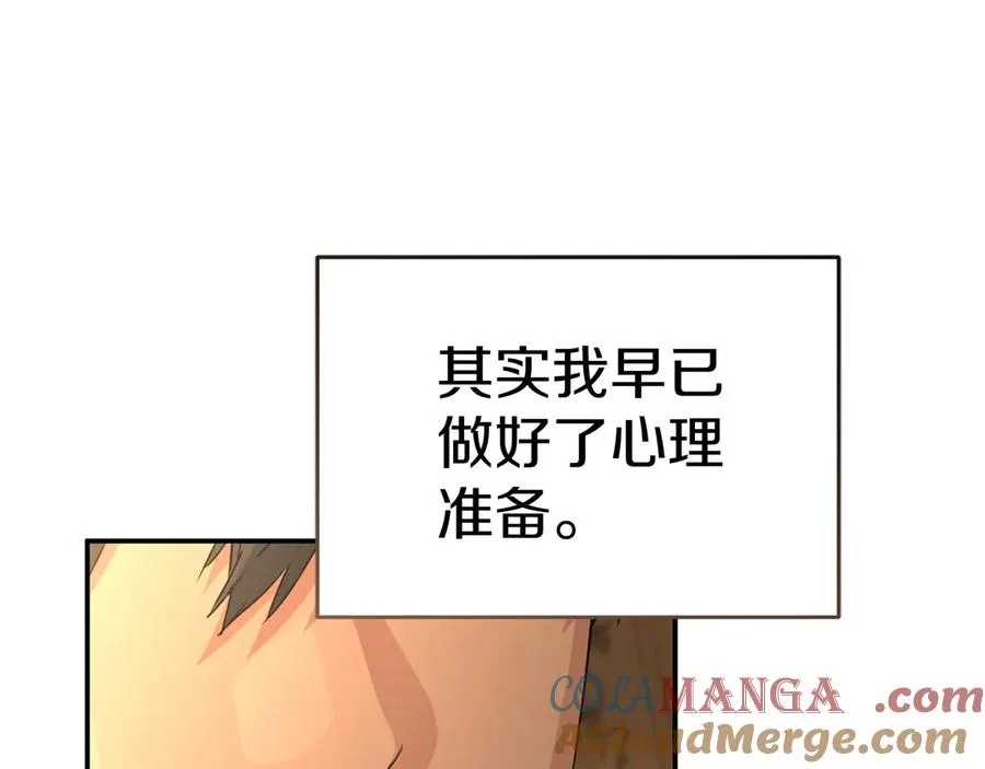 第65话 舞伴的人选 第5页