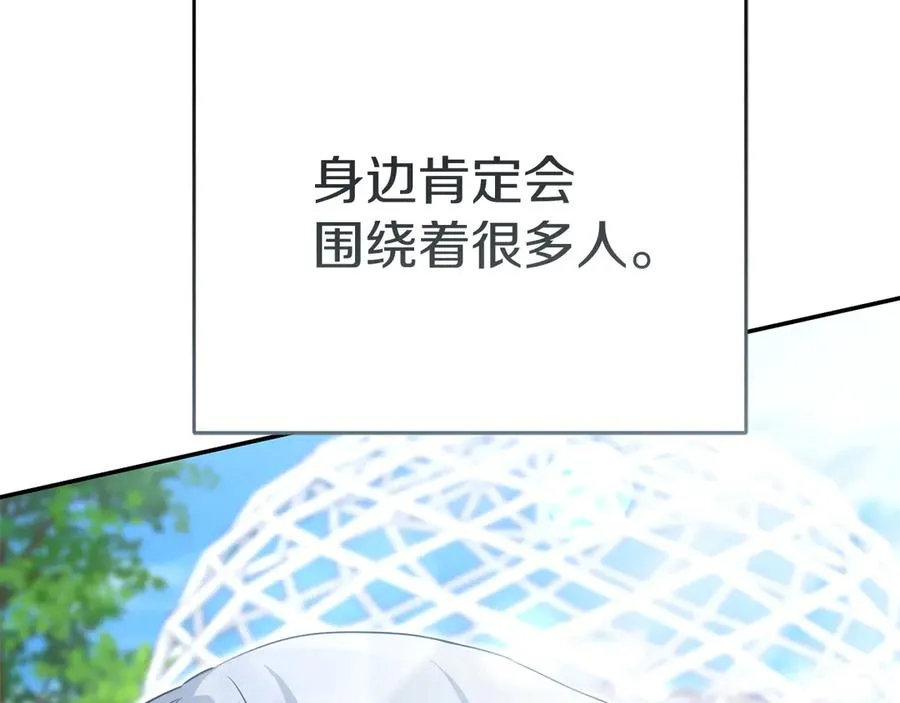 第65话 舞伴的人选 第12页