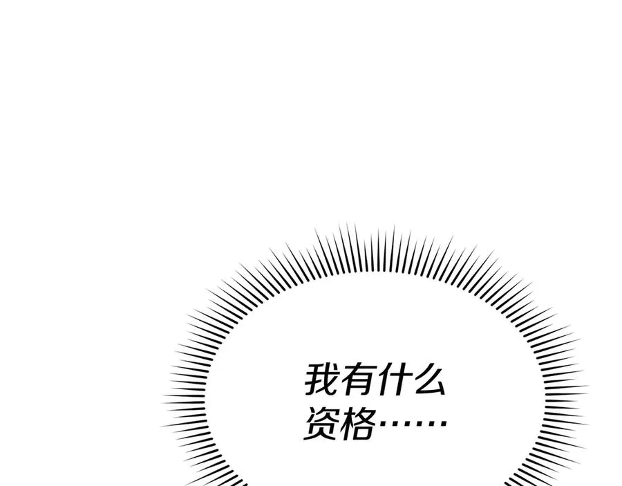 第65话 舞伴的人选 第19页