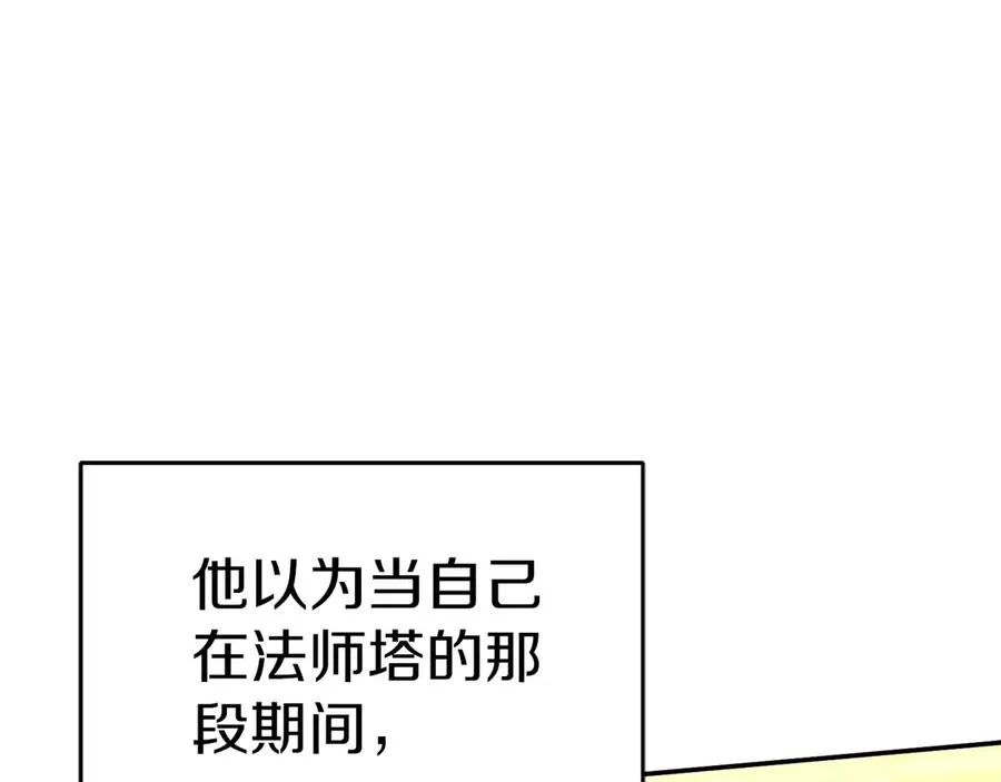 第65话 舞伴的人选 第23页