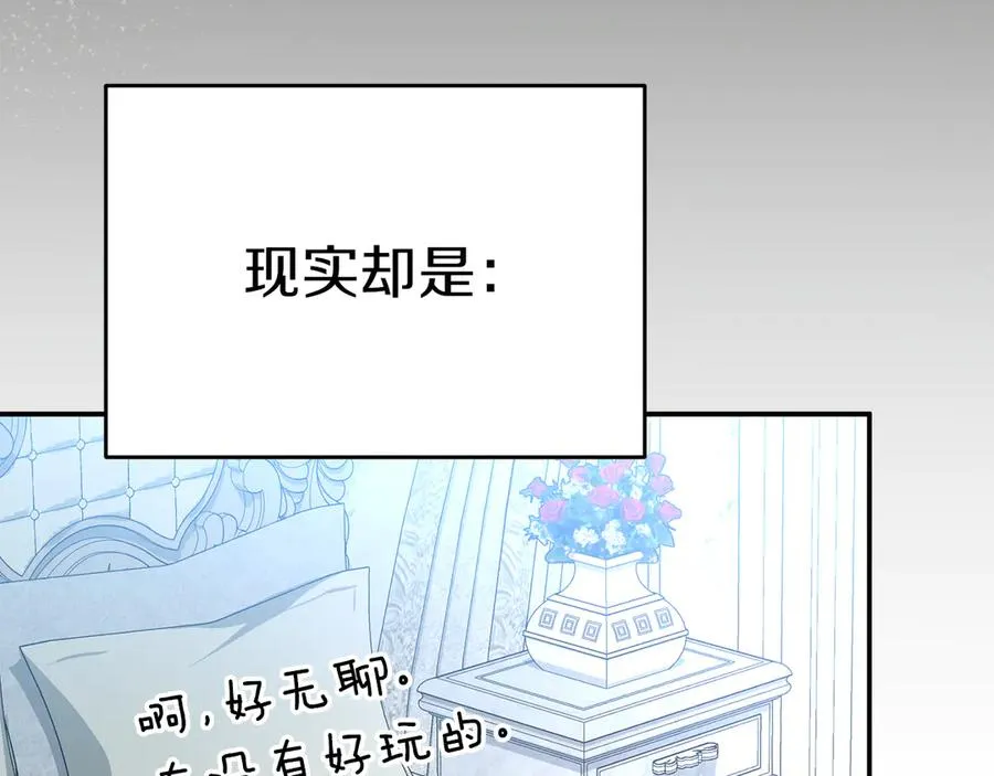 第65话 舞伴的人选 第28页