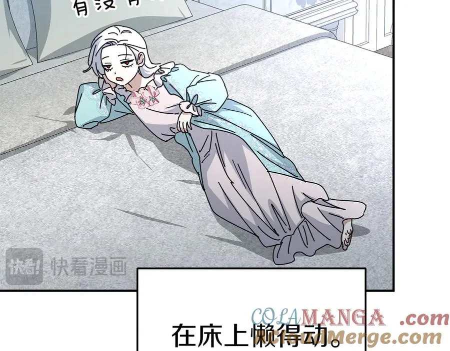 第65话 舞伴的人选 第29页