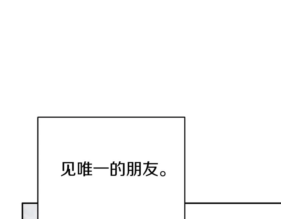 第65话 舞伴的人选 第31页