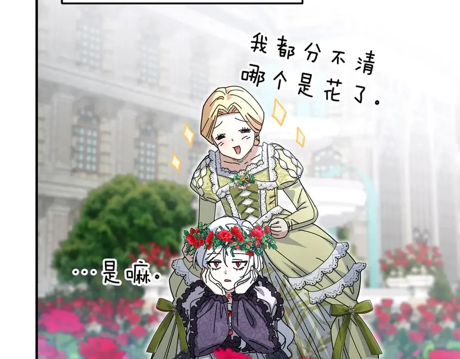 第65话 舞伴的人选 第32页