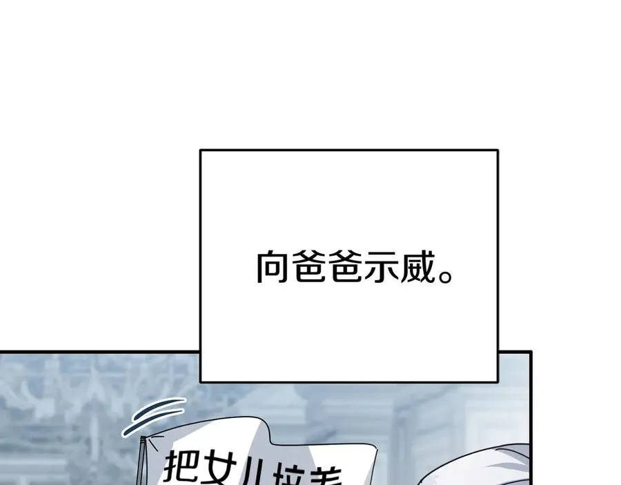 第65话 舞伴的人选 第34页