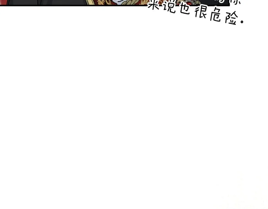 第65话 舞伴的人选 第36页