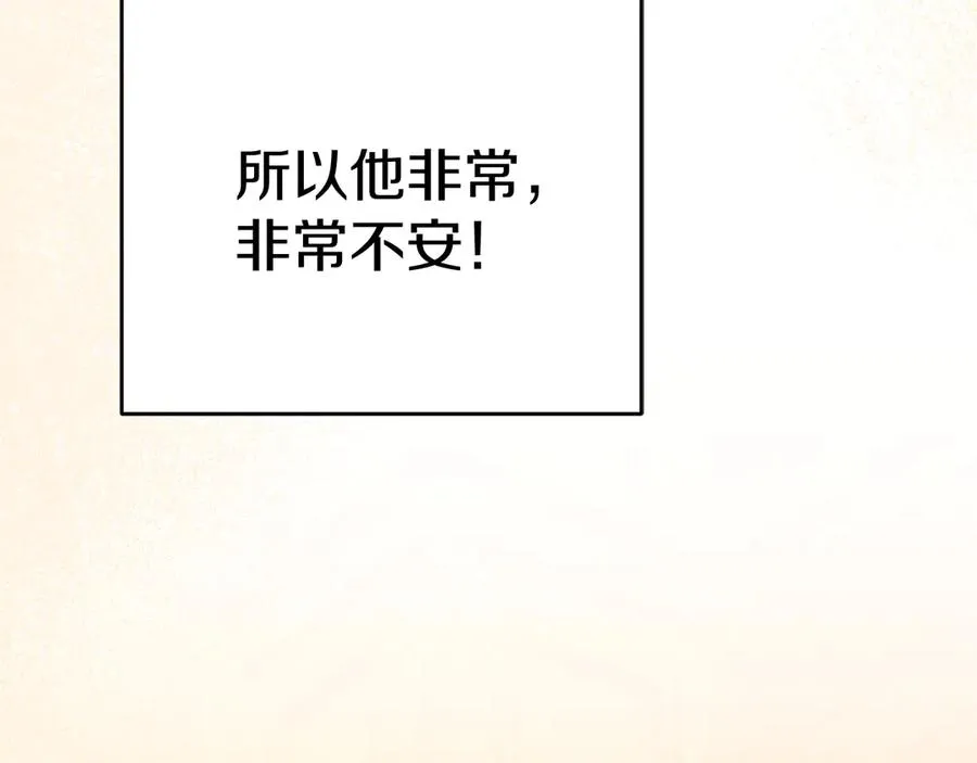 第65话 舞伴的人选 第39页