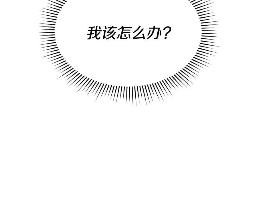 第65话 舞伴的人选 第42页