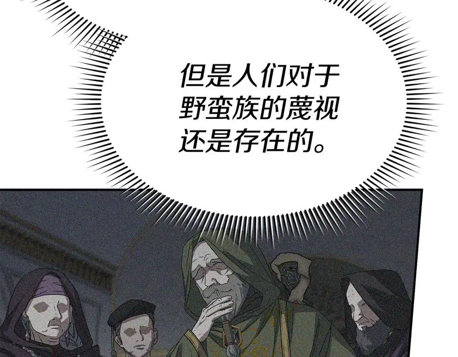 第65话 舞伴的人选 第44页