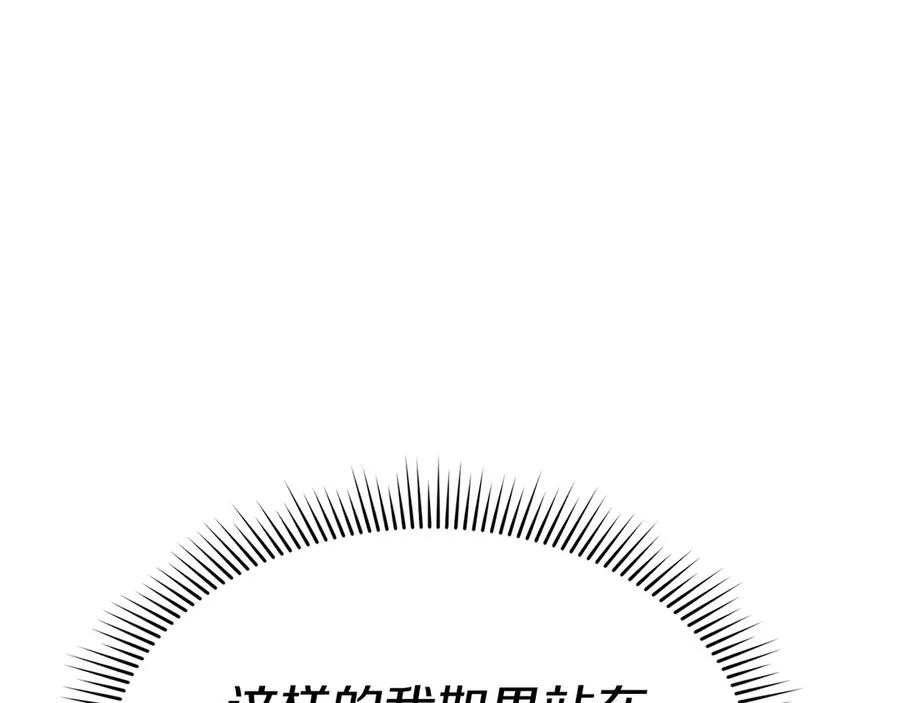 第65话 舞伴的人选 第46页